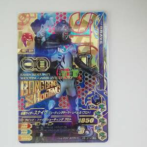 ガンバライジング LR 仮面ライダースナイプ シューティングゲーマー レベル2（プロト） G5-014 