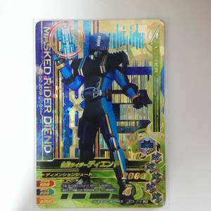 ガンバライジング LR 仮面ライダーディエンド RT5-016