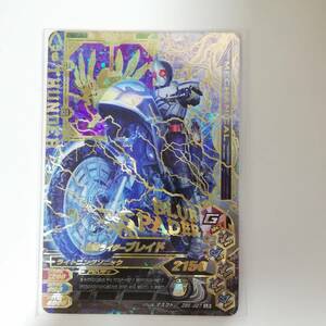  gun ba Rising LR Kamen Rider Blade ZB5-027