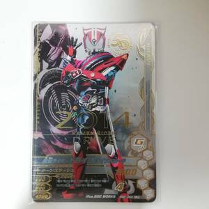 ガンバライジング LR 仮面ライダードライブ タイプスピード RM2-063