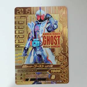 ガンバライジング GLR 仮面ライダーゴースト ムゲン魂 RT4-069