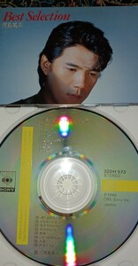 『河島英五 ベストセレクション 全16曲』【中古の中古】ねたまぬように 焦らぬように 飾った世界に流されず 好きな誰かを思い続ける