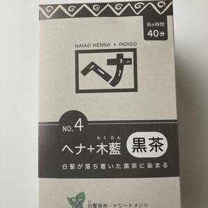 ナイアード ヘナ＋木藍 黒茶系 100%植物性の白髪染め 400g 1箱(100g×4袋いり)の画像1