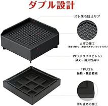 Umelee 洗濯機用かさ上げ台 防振ゴム 高さ調節 洗濯機 乾燥機 冷蔵庫 机 ベッド ソファー用置き台 振動＆騒音吸収 滑り止_画像2