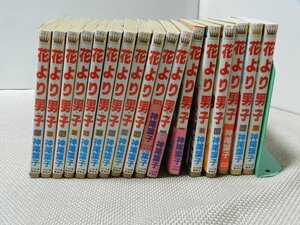 花より男子　神尾葉子　19巻~32巻　34巻~36巻　17冊まとめて　不揃い　集英社