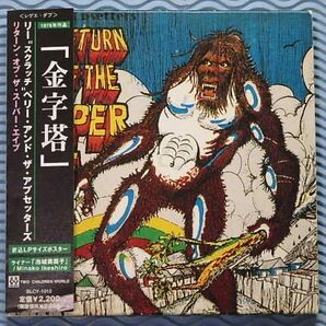 [国内盤：紙ジャケット]Lee Scratch Perry「リターン・オブ・ザ・スーパー・エイプ/Return of the Super Ape」リー・スクラッチ・ペリーの画像1