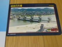 兵庫県 加古川市 加古川大堰 ダムカード Ver.1.0 パンフレット付き_画像2