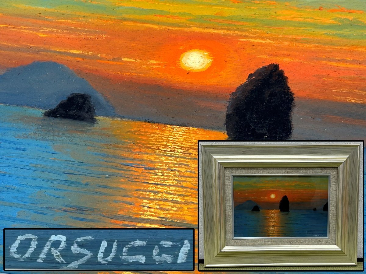 Autenticidad garantizada Massiomo Orsucci Pintura Atardecer Pintura Acuarela No. 4 Pintura Caligrafía Bellas Artes Antiguas 4535lbyN, cuadro, acuarela, Naturaleza, Pintura de paisaje