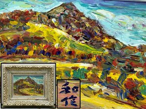 真作保証 小林和作 「秋山」 アトリエにて直接購入品 油絵 油彩 2号 洋画家 箱 備後 絵画 書画 骨董品 美術品 5795lbhzN