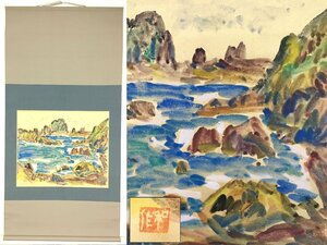 真作保証 小林和作 水彩 紙本 合箱 掛軸 備後 書画 骨董品 美術品 4785uccz