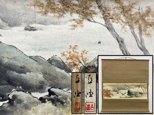 真作保証 佐藤古岫 帝釈峡秋景の図 掛軸 落款有 紙本 共箱 備後 骨董品 美術品 4245kqN