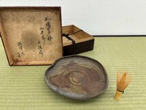 古備前 松平家拝領品 鉢 桃山時代 伝来品 備前焼 伊部 菓子鉢 骨董品 古美術品 6052mefzN_画像2