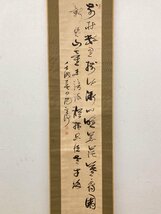 真作保証 菅茶山 二行書 合箱 紙本 備後 掛軸 書画 骨董品 美術品 4172kqMM_画像3