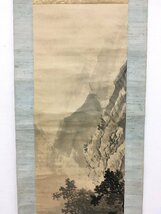 真作保証 藤井松山 山水の図 掛軸 松島一晃識箱 落款有 紙本 備後 骨董品 美術品 4211vqR_画像4