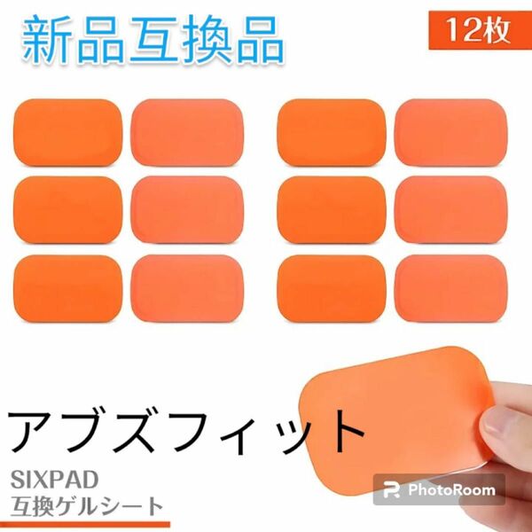 シックスパッド アブズフィット 互換ジェルシート SIXPAD AbsFit2 EMS 腹筋用 ゲルセット 替えパッド