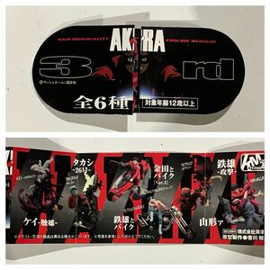 ③☆AKIRAアキラ 3rd/AKIRA 3rd・原型製作・香川雅彦☆全6種+1種クリアバージョン・シークレット込み☆海洋堂