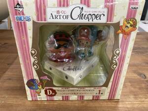 b80 ワンピース 一番くじ ART OF Chopper ヴィンテージクリーチャーズ D賞 フィギュア パッパグ＆チョッパー ※中古 未開封