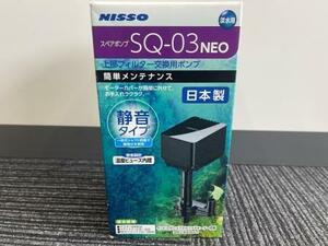 Ar60 未使用品 NISSO ニッソー スペアポンプ SQ-03 NEO マルカン 上部フィルター用交換ポンプ 97*70*200mm 温度ヒューズを搭載した安心設計