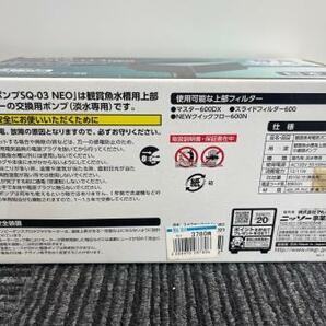 Ar60 未使用品 NISSO ニッソー スペアポンプ SQ-03 NEO マルカン 上部フィルター用交換ポンプ 97*70*200mm 温度ヒューズを搭載した安心設計の画像3