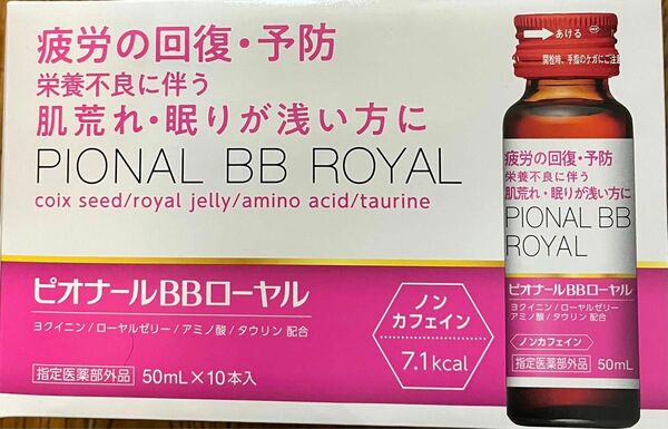 ピオナールＢＢローヤル５０ｍｌ×10本