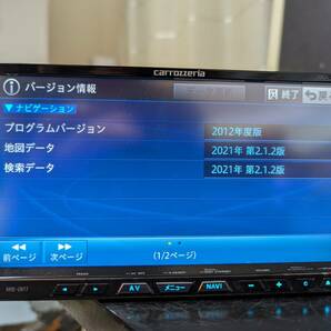 【ある程度整備済み でもジャンク！】最新地図データ！/ AVIC-ZH77 サイバーナビ /フルセグ/DVD/CD/SD/Bluetooth/中古/ 動作OK 4-11-2の画像2