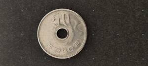 昭和50年　50円　硬貨　打ち皺模様　波打ち模様　穴の周りにリング模様　輪　エラーコイン　bb