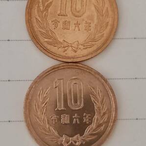 令和6年 10円 2枚セット 硬貨の画像1