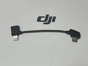 送料込 DJI純正 送信機用RCケーブル（通信ケーブル）マイクロUSB iPhone（Lightning）ライトニング