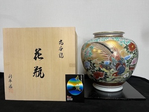 九谷焼 利平造 花瓶 茶器 色絵陶磁器 色彩 全長約31㎝ 重量3.96㎏ 木箱付き U594