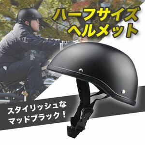 ヘルメット バイク バイクヘルメット マットブラック ダックテール