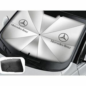 ★激レア★Mercedes Benz 傘type サンシェード vehicle用サンシェード 日よけ フロントCover ガラスCover ワンタッチ折り畳み式 144x73cm