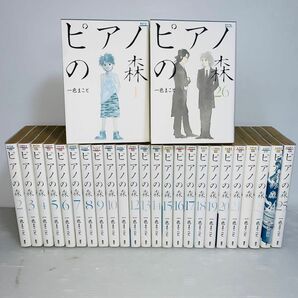 ピアノの森 全巻セット 1-26巻