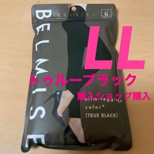 ベルミス　スリムレギンス　カラープラストゥルーブラック　LLサイズ　正規品