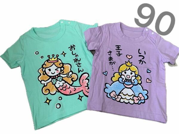 おもしろ キッズTシャツ 2枚セット 90サイズ