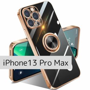 iPhone13 pro max ケース リング付き 耐衝撃　カバー リング 携帯カバー TPU 軽量 スタンド機能