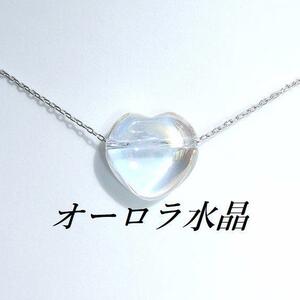 Aurora Crystal Ultra -Fine Heart Collece