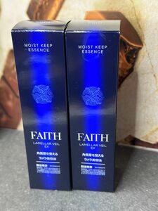 Faith フェース　ラメラベールEX モイストキープ エッセンス 50ml 美容液　2本