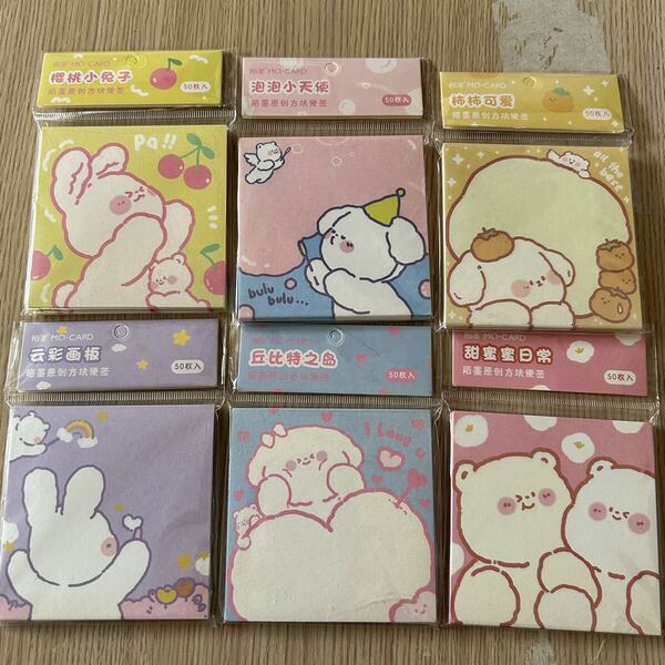 メモ 紙もの 6種 くまさん うさぎ 韓国 おすそ分けファイル コラージュ メモ帳 文房具 スクラップブッキング スクエアメモ
