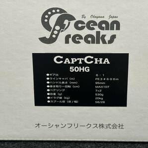 使用頻度少 オーシャンフリークス キャプチャ 50HG Ocean Freaks CAPTCHA 50HG OFFL右巻き レバードラグの画像10