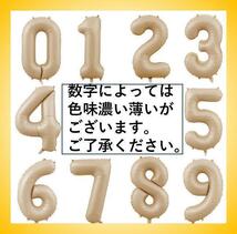 ナンバーバルーン【1】キャラメル色 32インチ 数字 誕生日 お祝い事_画像2