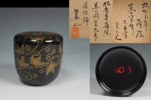 堀内宗完( 兼中斎 )書付 塗絵師 翠山 作 松唐草蒔絵黒一閑塗大棗 書付箱 共箱 茶道具 保証品 ◆11454AU