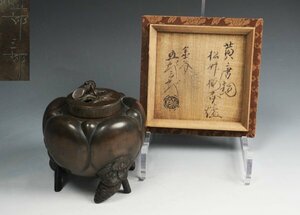 古銅 釜師 金屋五郎三郎 造 黄唐銅 松竹梅吉祥 香炉 共箱 茶道具 保証品 SUW32