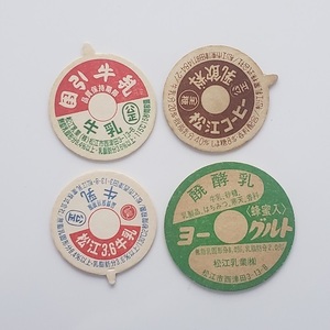  free shipping Shimane Matsue . industry 4 kind milk cap cover cover 