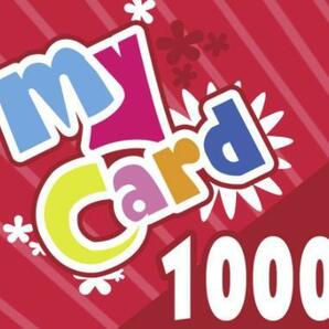 台湾オンラインゲーム用ポイント MYCARD (マイカード) 1000PT ポイント消化の画像1