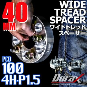 DURAX ワイドトレッドスペーサー 40mm PCD100 4H P1.5 ステッカー付 シルバー 2枚 ホイール スペーサー ワイトレ トヨタ ホンダ ダイハツ