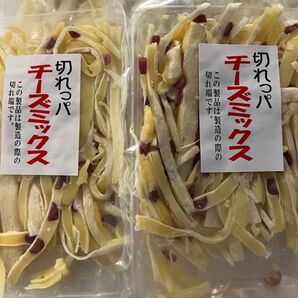 おつまみ珍味切れっパチーズサラミ入りチータラ