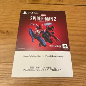 PS5 スパイダーマン2 プロダクトコード 新品未使用