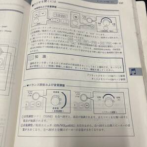 【動作保証】いすゞ エルフ NPR71 純正 ラジオチューナー 24V 完動品 アラーム 希少の画像9