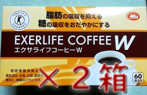 【新品未開封】エクサライフコーヒーW　EXELIFE COFFEE W　60包×2箱　★送料無料★