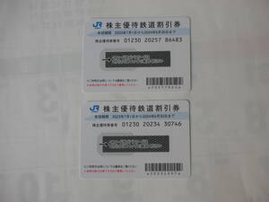 速達郵便無料＊JR西日本　株主優待鉄道割引券・２枚セット・２０２４．６．３０有効期限。